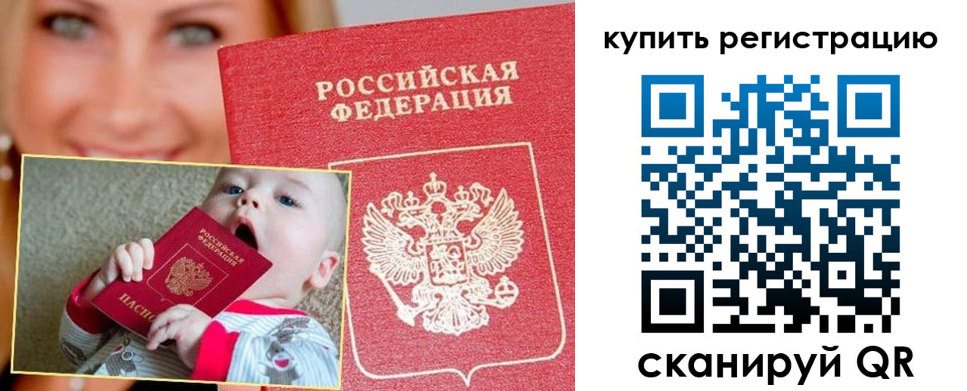 прописка в квартире в Балее