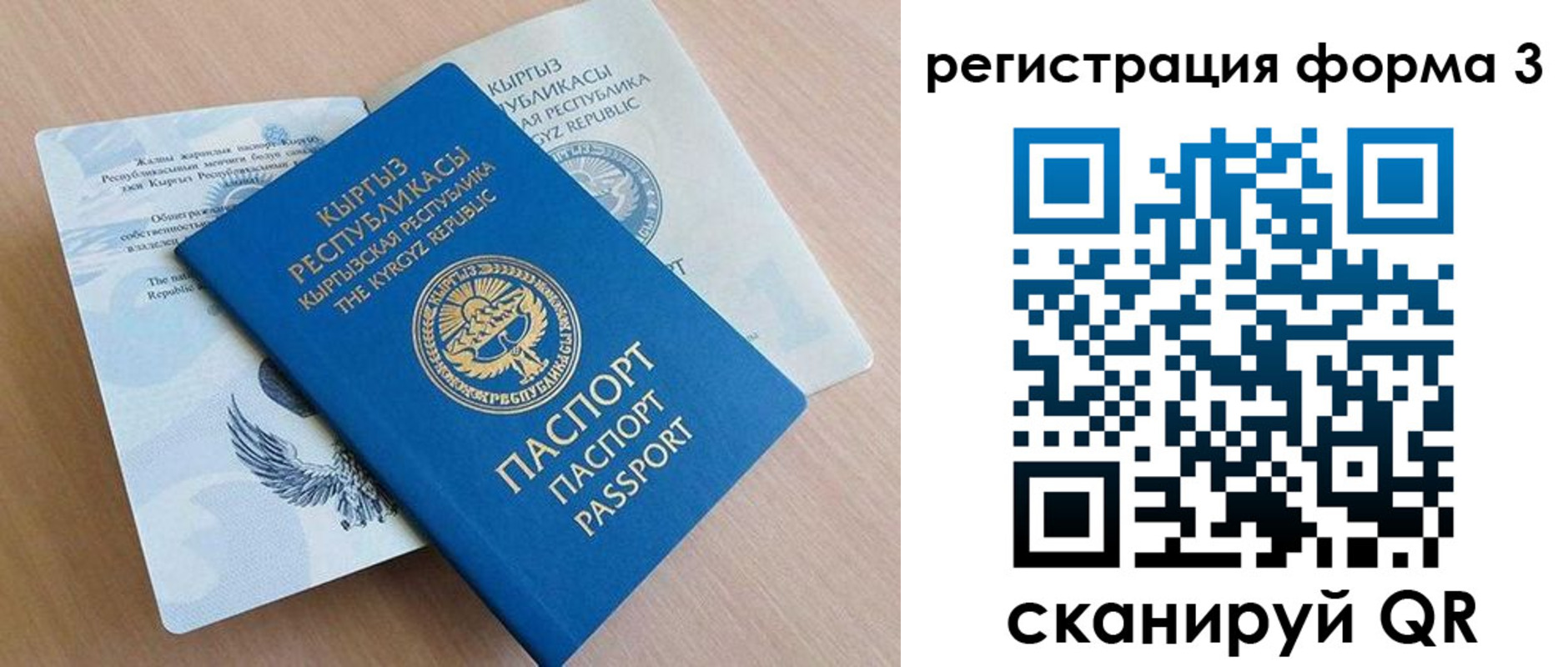 временная регистрация недорого в Балее
