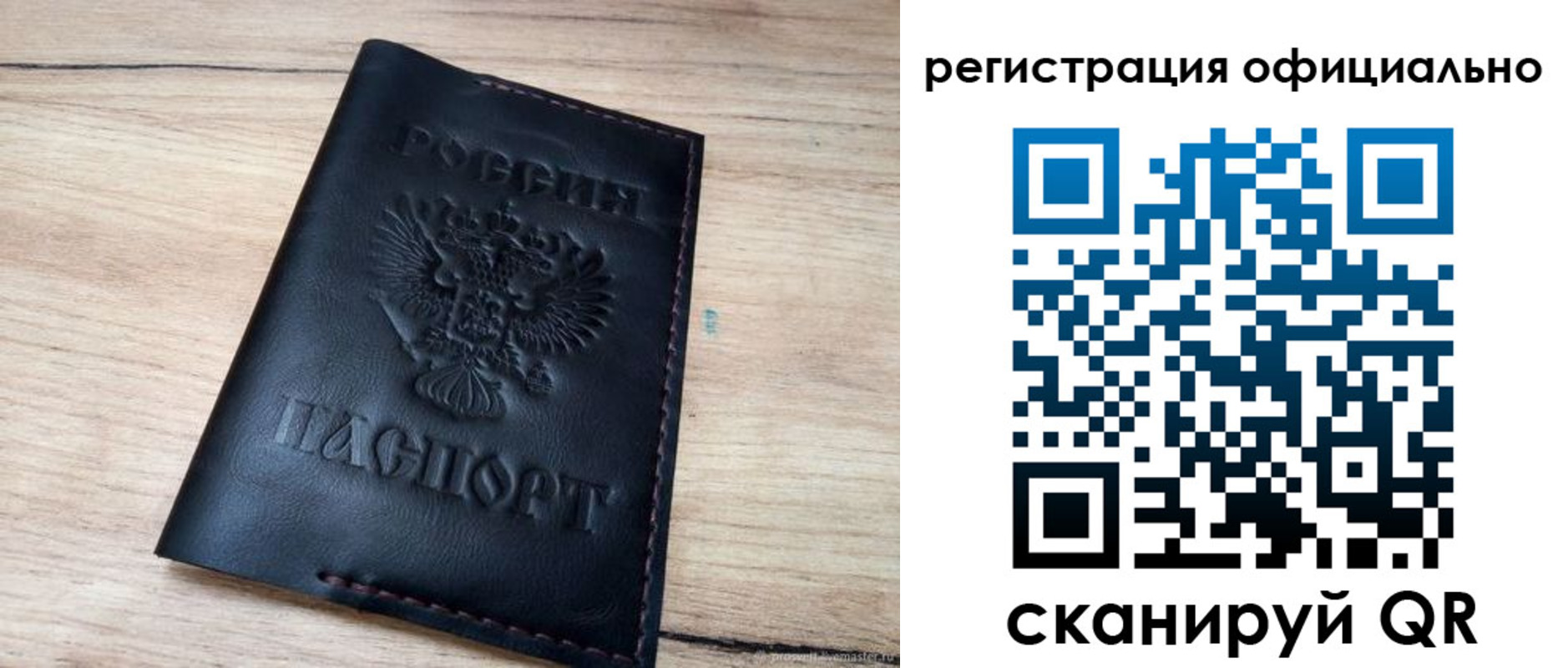 временная регистрация недорого в Балее