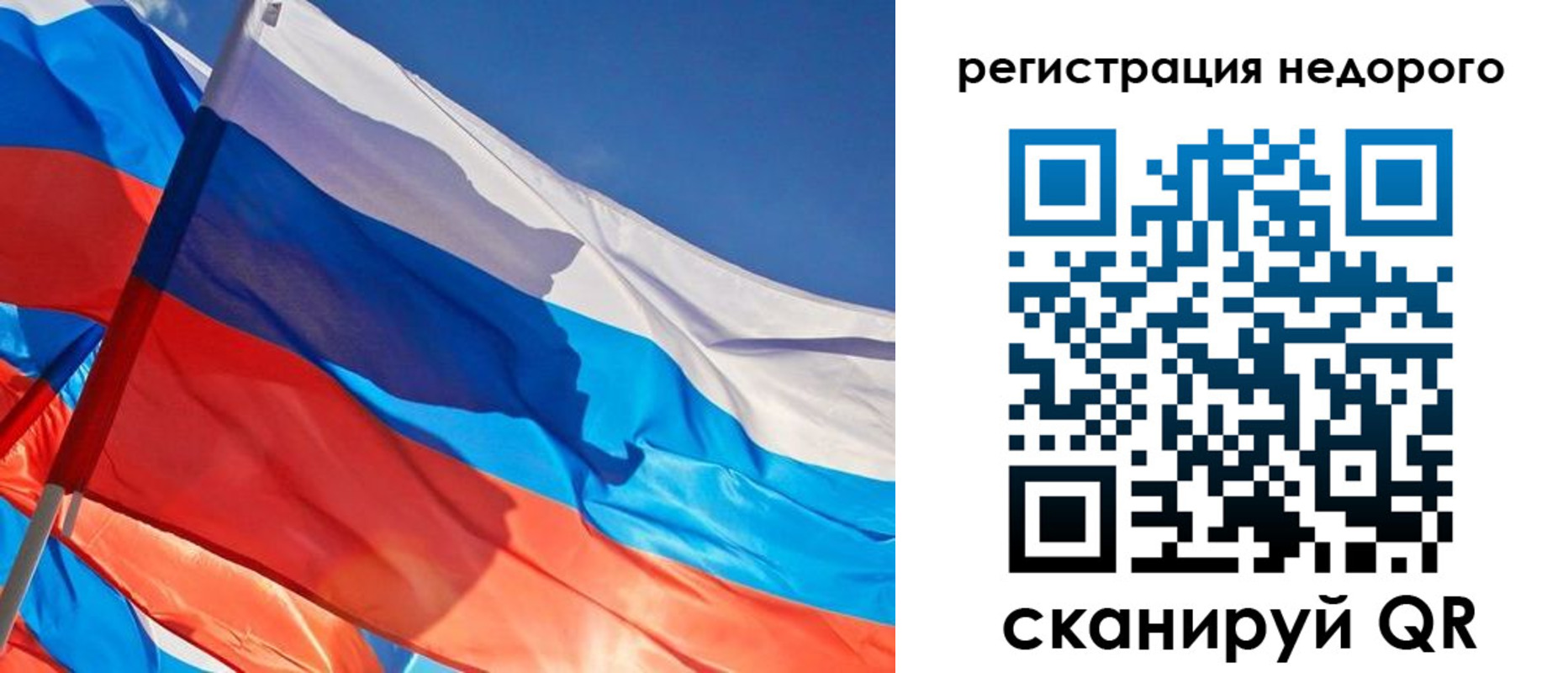 прописка ребенка в Балее